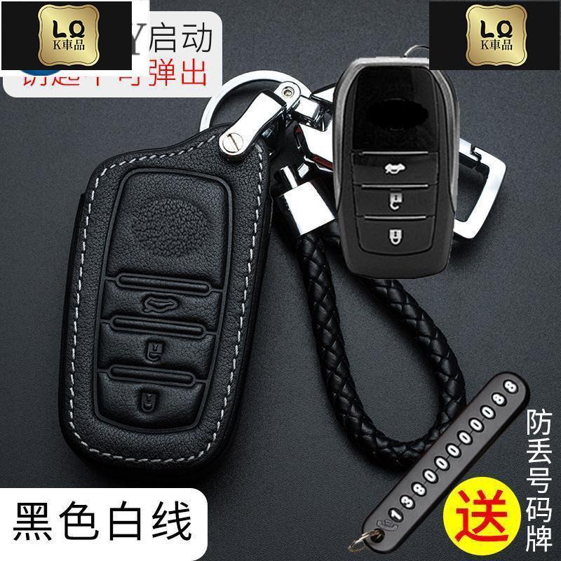 Lqk適用於車飾 Toyota 豐田鑰匙包皮套保護皮套釦環 altis 12代 auris Corolla CAMRY