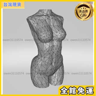 紙模型免運🎇 立體紙模型擺件裝飾 人體雕像 拼裝模立體紙模型擺件裝飾 DIY手工 形體模型 手工摺紙 DIY模型 創意