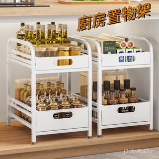 廚房置物架 調味料架 不鏽鋼收納架 水槽置物架 廚具收納 調味架櫥櫃下水槽內置物架雙層抽拉式置物架櫥櫃拉籃抽屜式落地式