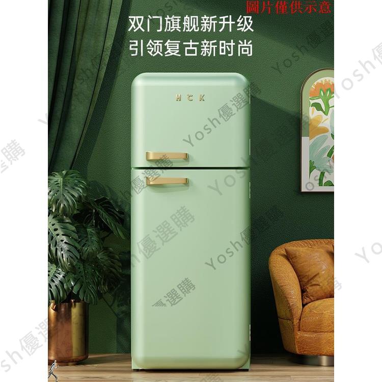 可開發票HCK哈士奇253RS雙門復古冰箱進口家用大容量網紅高顏值一級能效yosh優選購