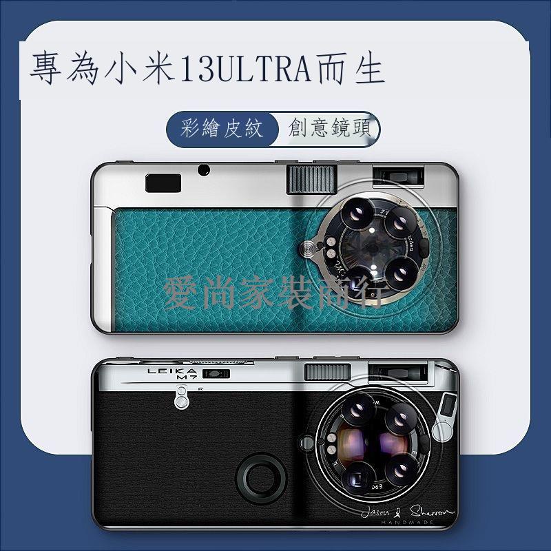 ✹✕徠卡相機小米13ultra手機殼新款小米13 ultra男生復古創意簡