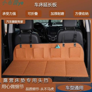 🎈🎈車載露營床折疊延長板汽車後排床墊加長護頭SUV特斯拉睡覺神器小布醬百貨