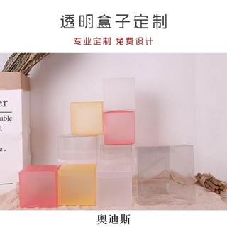 限時特賣✪✃客製化 紙盒 飛機盒 包裝盒 PP塑膠磨砂盒 PET透明盒 多肉包裝盒 PVC化妝品盒 大號公仔盒 訂製
