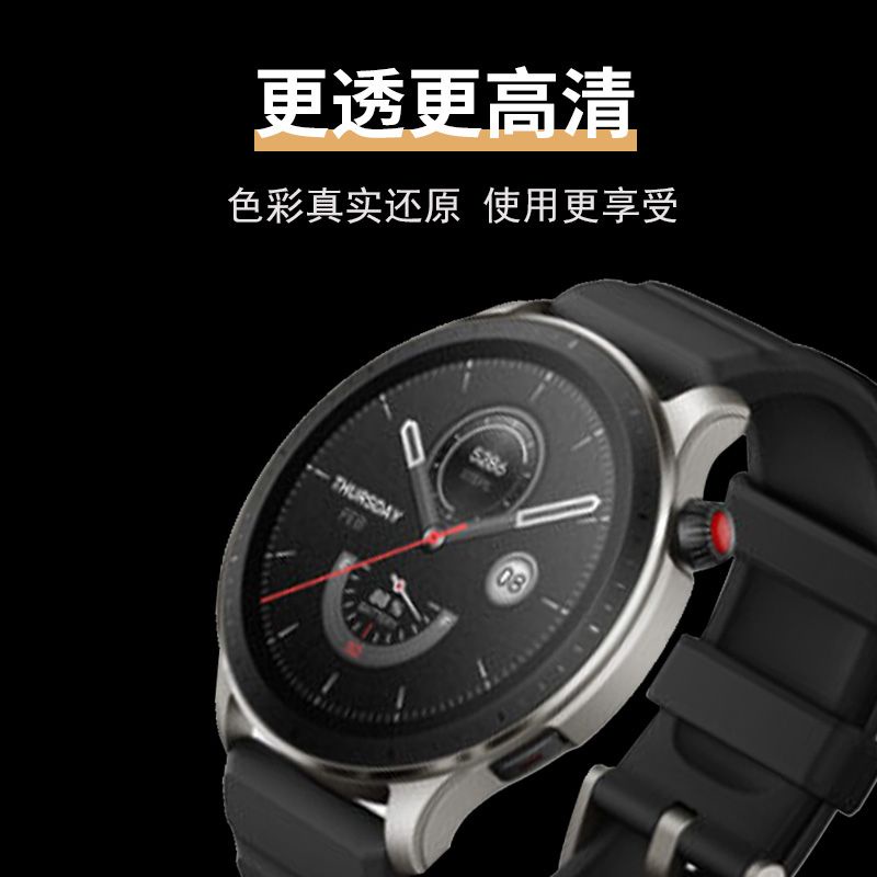 手錶膜 錶盤膜 華米GTR4手表鋼化膜Amazfit 躍我GTR4智能表貼膜1.43寸保護膜新款