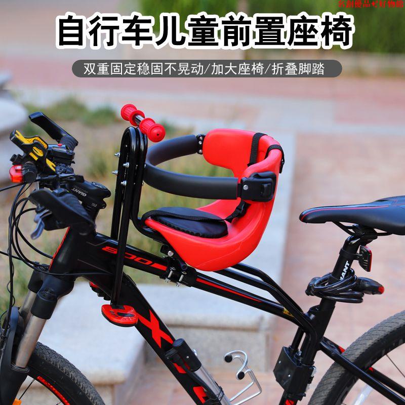 山地車前置兒童座椅自行車全包圍加厚寶寶座椅兒童車座安全座坐椅自行車座椅 腳踏車兒童座椅