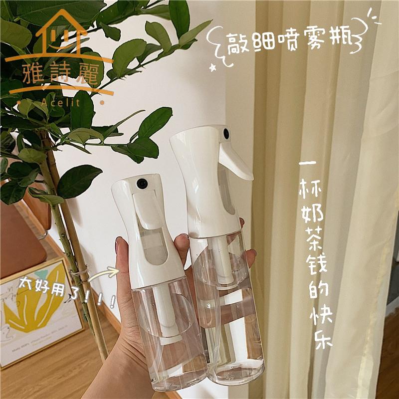 【雅詩麗家具】噴霧瓶酒精消毒化妝補水細霧噴瓶空瓶按壓小噴壺