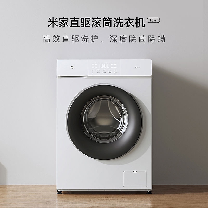 【臺灣專供】小米洗衣機10公斤kg直驅滾筒智能大容量全自動洗滌脫水除菌除蟎