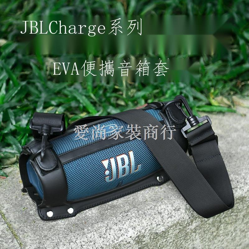 ✴☜適用JBL Charge4/5/5 wifi版PU單肩帶EVA音箱保護套 沖擊波音響套