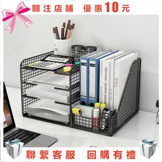 A09~書桌收納置物架檔案收納盒辦公用品檔案架金屬書立架桌面多層書架0806