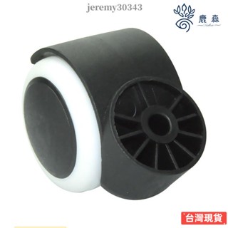 秒殺價🈶 轉椅替換輪 通用萬嚮輪子 傢用腳輪 老闆椅替換輪 辦公椅輪子 電腦椅輪子 靜音萬響輪子 臺灣最低價