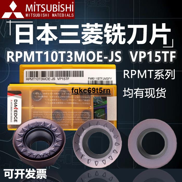推薦日本三菱 數控刀粒 RPMT10T3/08T2/1204/1606 硬質合金圓形車刀片