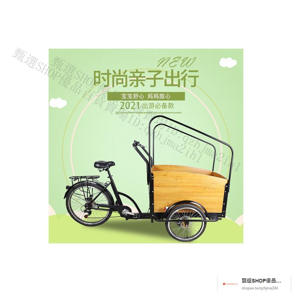 最新品-藍馬倒騎驢丶親子車歐式人力灬三輪車7級腳踏車雙碟剎購物游玩多個