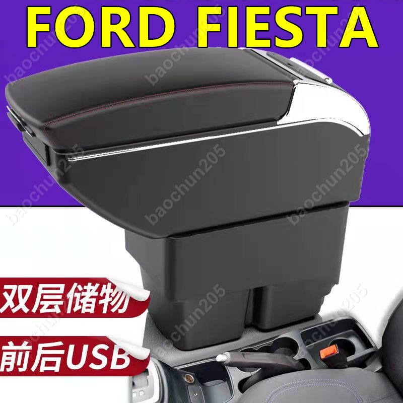 Ford Fiesta 扶手箱 中央扶手箱內飾改裝配件 車扶手置杯架收納