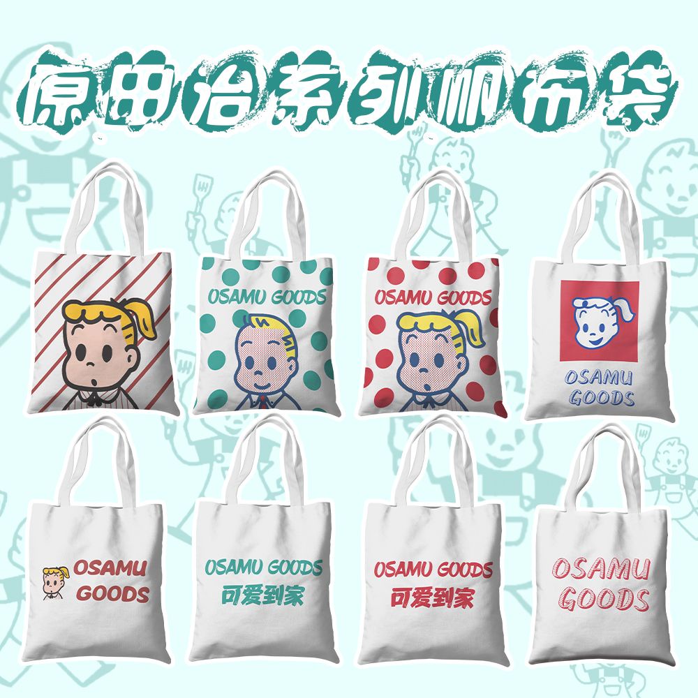 osamu goods 日本原田治系列 同款帆布袋 購物袋 高顏值雙面印刷單肩包 斜挎式小眾包包 手拎包 森系 ins風