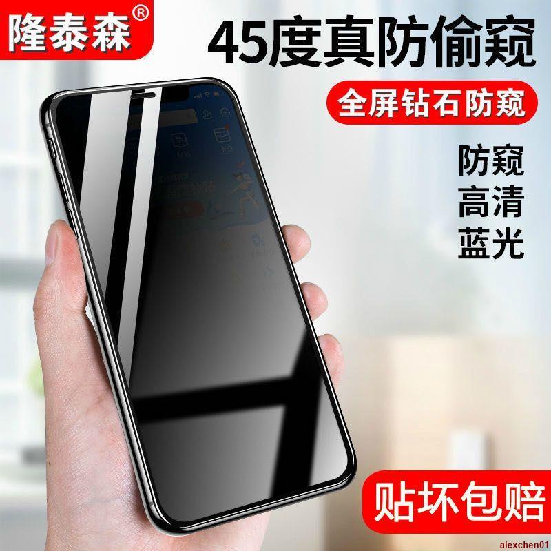 XM好物館-蘋果X鋼化膜XSmax12手機8Plus7防窺膜XR11全屏14PRO13水凝iPhone6