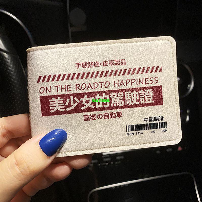 ✨卡套汽車行駛證機動車駕駛證駕照保護套簡約個性少女二閤一軟卡包