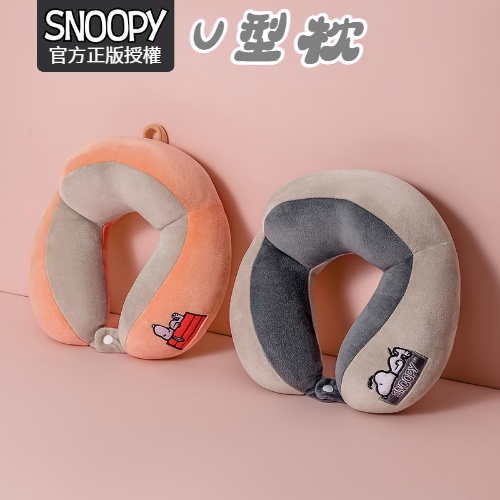 （熱銷）正版授權Snoopy史努比頸枕U型枕趴睡枕午安枕枕床頭靠枕可愛抱枕靠背枕抬腿枕