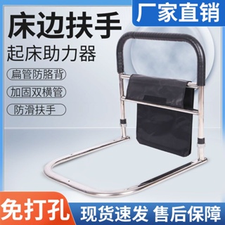 【Aurora🌈小超市】老人床起身扶手 起床助力器 成人床邊護欄起床借力器免打孔運動
