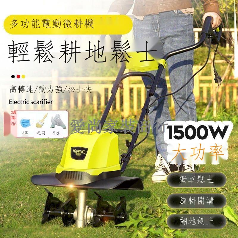 ❃電動松土機微耕機翻地小型犁地機家用翻土神器挖地果園耕地機農用
