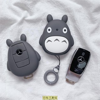 【新貨新品】賓士 全車系 鑰匙套 Benz W205 W204 A級C級E級 GLC 鑰匙套 鑰匙包 鑰匙扣 卡通可愛