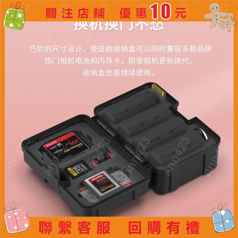 【白小白】相機電池收納盒LP-E6NH電池盒索尼FZ100佳能富士w235尼康電池整理&amp;ann423