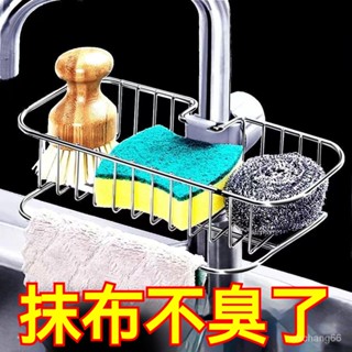 桃園發貨廚房用品不銹鋼水龍頭置物架水槽儲物瀝水籃收納架子神器傢用大全