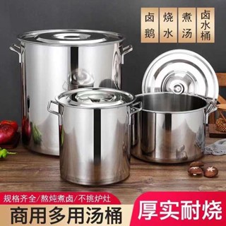 【現貨熱銷】不銹鋼鍋商用湯桶帶蓋湯鍋加厚底大容量燉湯鍋家用儲水桶不銹鋼桶