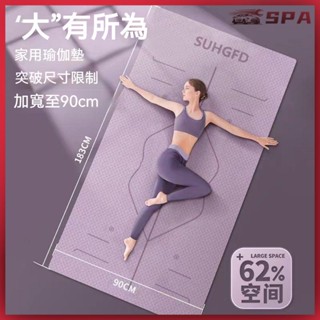 臺灣熱賣 NBR瑜伽墊 瑜伽墊 運動墊 加厚瑜伽墊 瑜伽墊子加寬90cm加厚室內防滑隔音傢用地墊減震運動健身專用微瑕運動