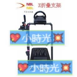 免運# #熱銷#NBLX型折疊支架羅技g29G27CSWT300T500FANATEC賽車模擬遊戲方向盤~💖小時