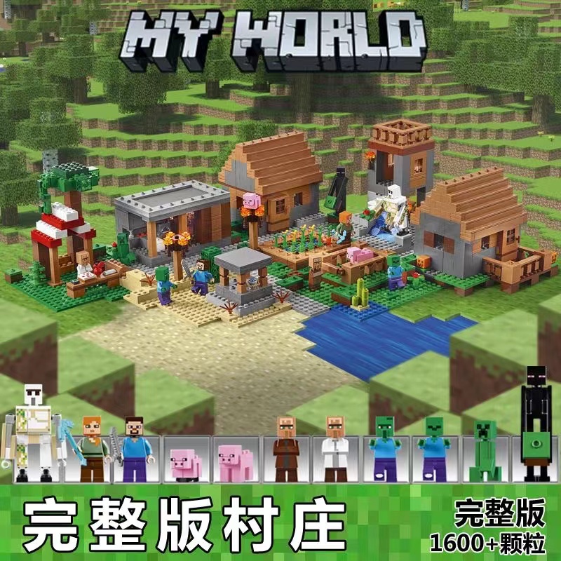 【我的世界】完整版我的世界新版豪華村莊樹屋農場拼裝兼容樂高積木玩具21128