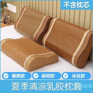 🔥涼感緞面枕套 冰絲枕套 乳膠枕套夏季60×40cm可水洗泰國成人50×30冰絲涼席記憶枕頭套單個