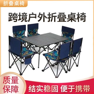 新款折疊桌折疊椅桌椅套裝便捷野餐桌戶外折疊桌子露營家用