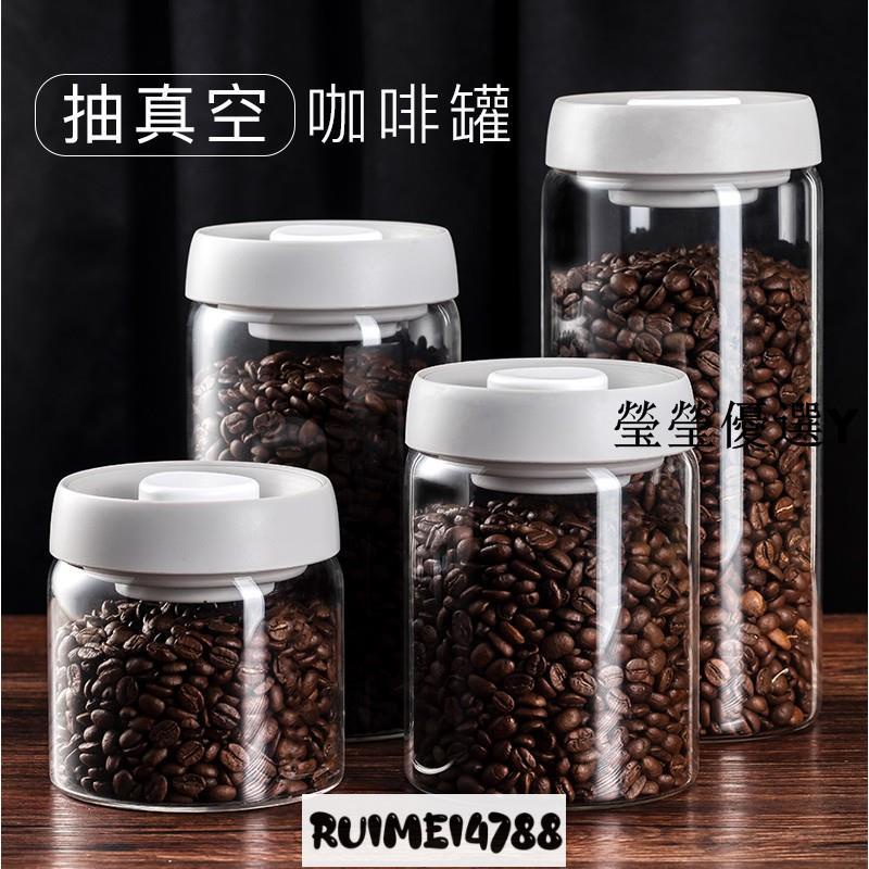 卡曼_咖啡豆儲存罐抽真空保鮮密封罐子咖啡粉玻璃食品級按壓抽氣保存罐