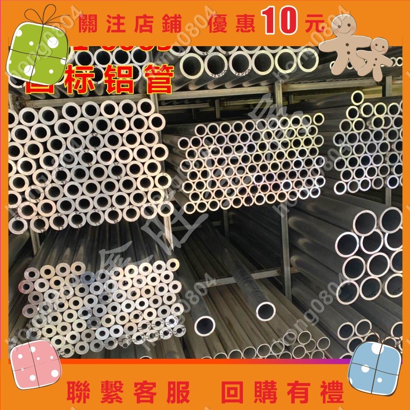 6061t6空心鋁管6063鋁合管鋁圓管硬質鋁管子 空心管薄厚壁加工hong0804