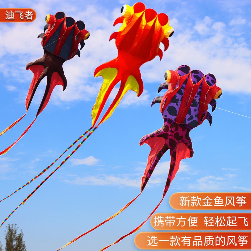 濰坊軟體金魚風箏新款立體3d網紅長尾好飛大人專用高檔大型風箏