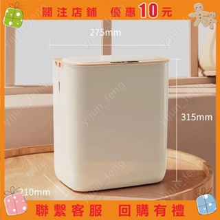 新品 18L大容量 智慧垃圾桶 防水除臭 臥室 廚房 客廳 垃圾桶#yijun_feng