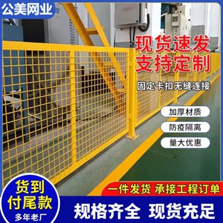 熱賣*精品倉庫車間隔離網工廠裝置可移動隔斷圍欄鐵絲網公路戶外柵欄防護網哆啦A夢百貨