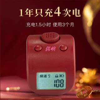 充電夜光計數器手按戒指環迷你型手指智慧客流點數倉庫記數器數數 偶嶼 偶嶼