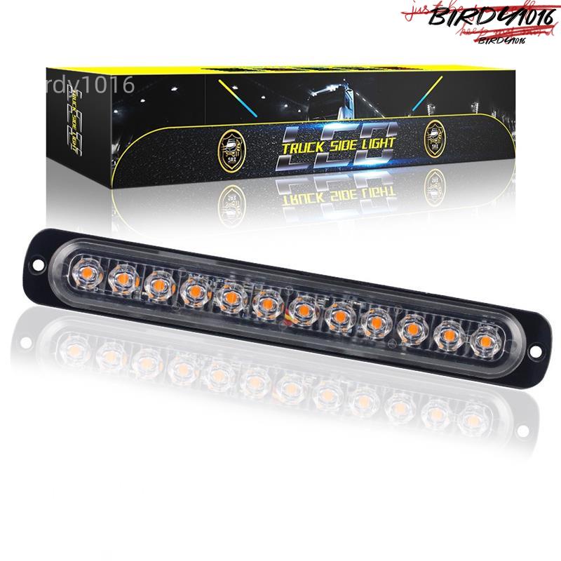 ⚡ 優選聯盟✨12LED 頻閃燈 信號警示燈 12V-24V 卡車 貨車 邊燈 超薄 側邊 爆閃燈