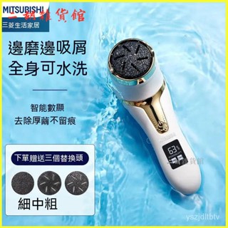日本電動修腳器充電自動磨腳皮去腳皮死皮老繭磨腳神器修足機 電動磨腳皮機 磨腳機 磨足機 自動磨腳機 修足機 去腳皮機