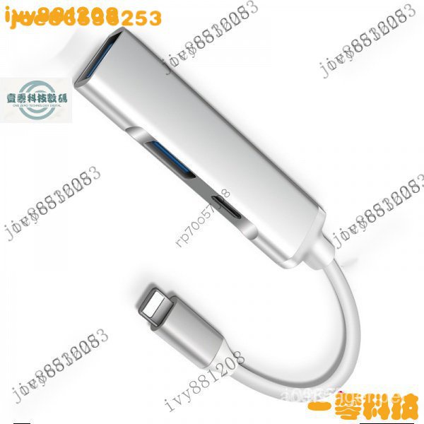 【熱銷齣貨】多功能三閤一轉接頭 OTG數據配件Lightning轉USB 3.0hub充電三閤一 7JXY VFBI D