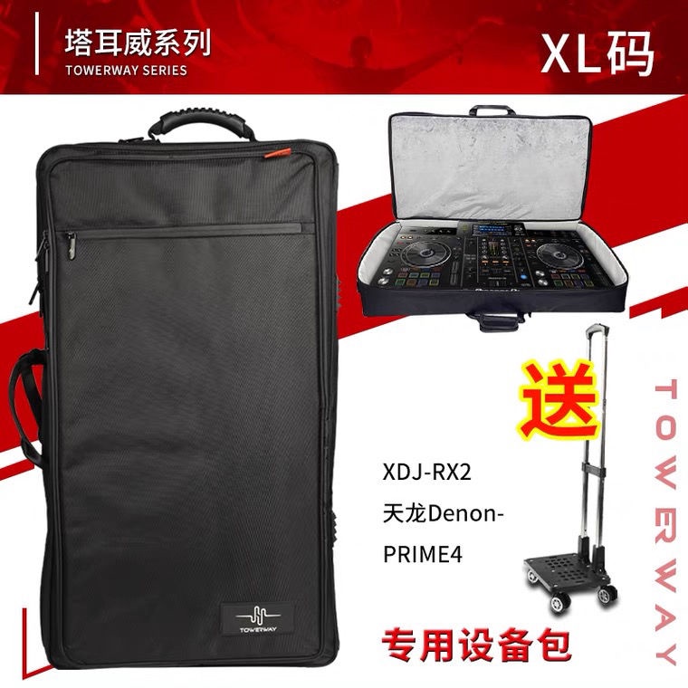 先鋒XDJ-RX3 RX2收納包天龍Prime4多功能打碟機設備包送拉桿車美少女戰士精品店