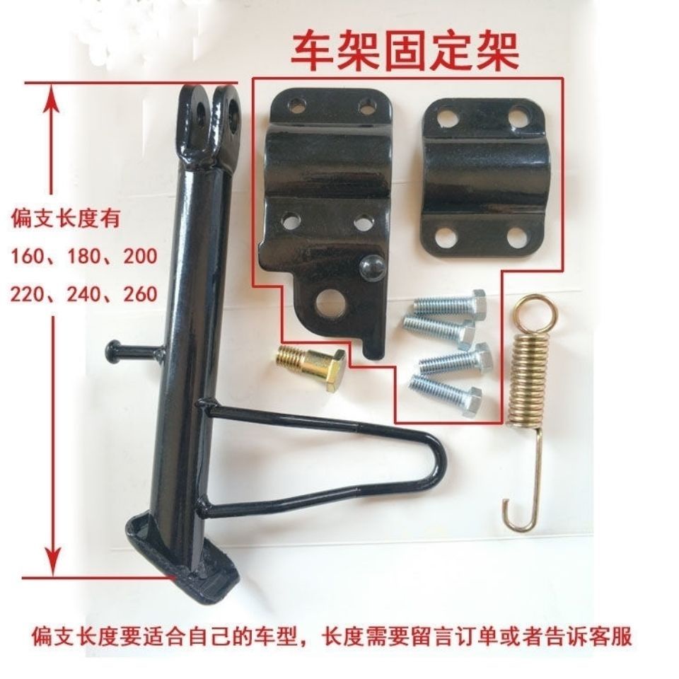 台灣*下殺電動車改裝偏支撐簡易款加裝側支撐小電瓶車單撐電焊焊接通用支架沫沫百货