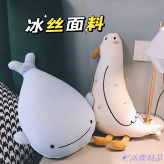 超值特惠🥇涼感抱枕 冰絲抱枕 涼感枕頭 長條抱枕 冰絲鯨魚納米粒子填充泡沫顆粒兒童玩具夏天冰涼床上睡覺禮物抱枕