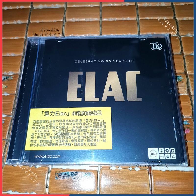 全新收藏💿 音樂CD 測試天碟 ELAC 意力 95週年紀念盤 老虎魚 CD  AA