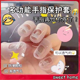 【生活百貨】手套 防水耐用 小孩防摳手防咬手指神器防抓撓手套矽膠防痛手指套成人指甲保護套237