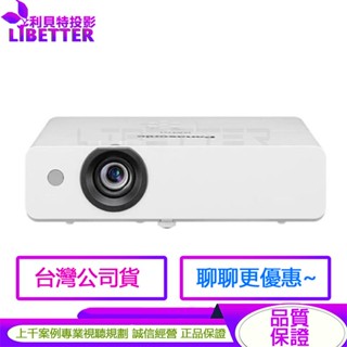 Panasonic PT-LB426T 4100流明 XGA 可攜式輕巧投影機