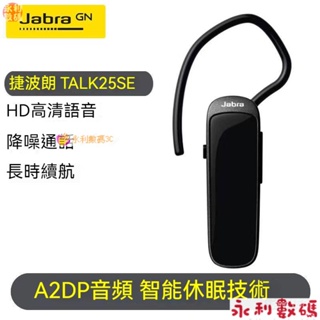 ⚡ 下殺⚡Jabra/捷波朗TALK25 SE 藍牙耳機 捷波朗藍芽耳機 藍芽耳機 單耳商務通話耳機 掛耳式藍芽耳機