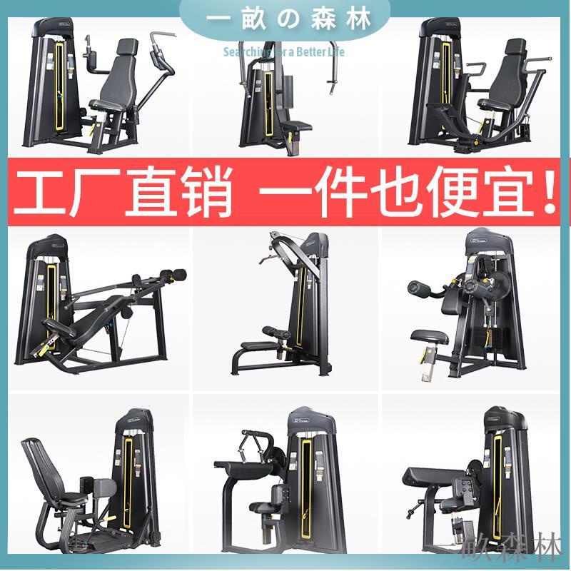 【免運】健身器材健身房專用器械全套商用蝴蝶機推胸高低拉背力量訓練器材