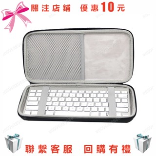 A09~僅空包 數碼收納包 適用Magic keyboard2蘋果無線藍芽1代鍵盤盒 秒控觸控板保護套硬殼0815